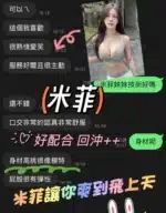 桃園定點茶-米菲