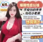 台中定點茶-梨花