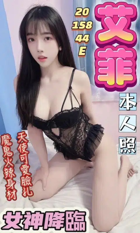 台中定點茶-艾菲