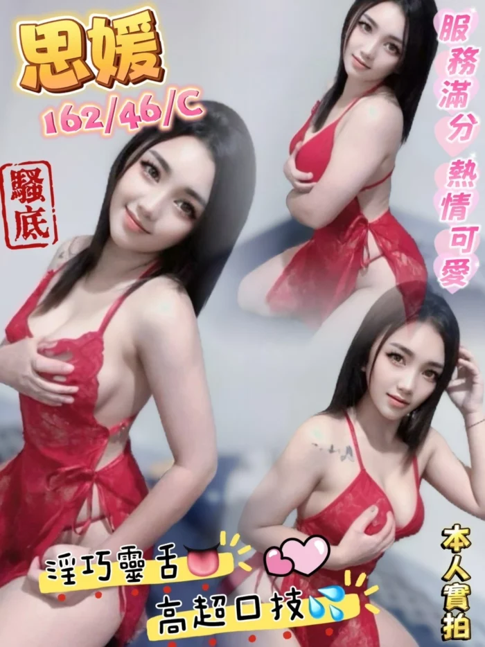 金門定點茶-思媛