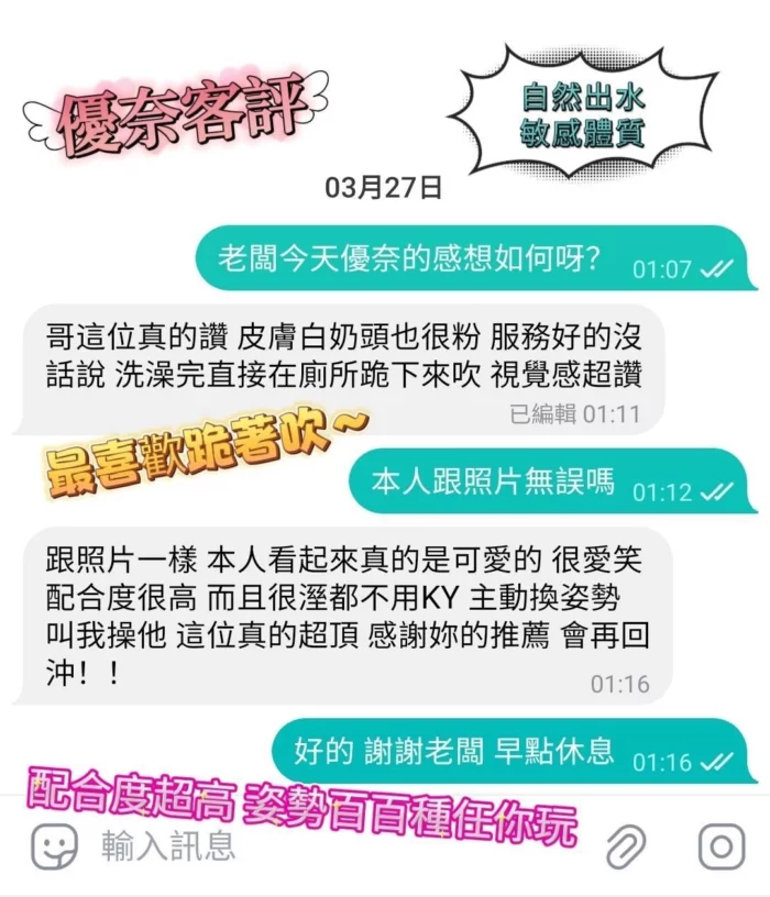 嘉義定點茶-優奈