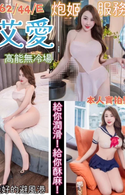 桃園定點茶-艾愛