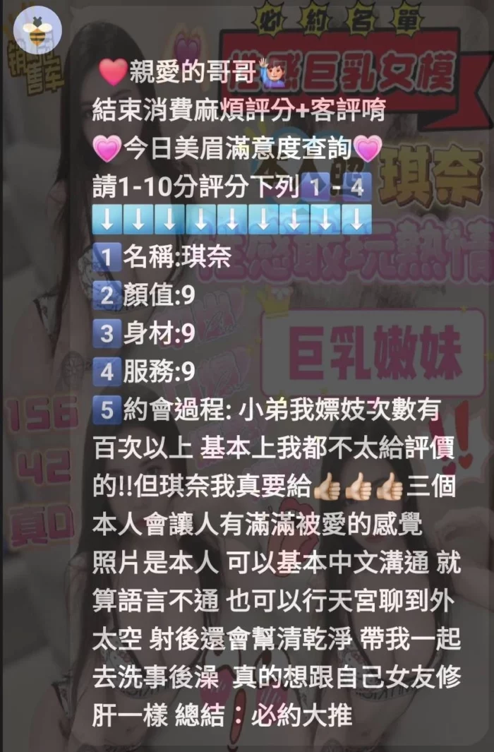 新竹定點茶-琪奈