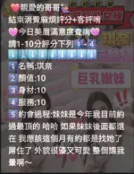 新竹定點茶-琪奈