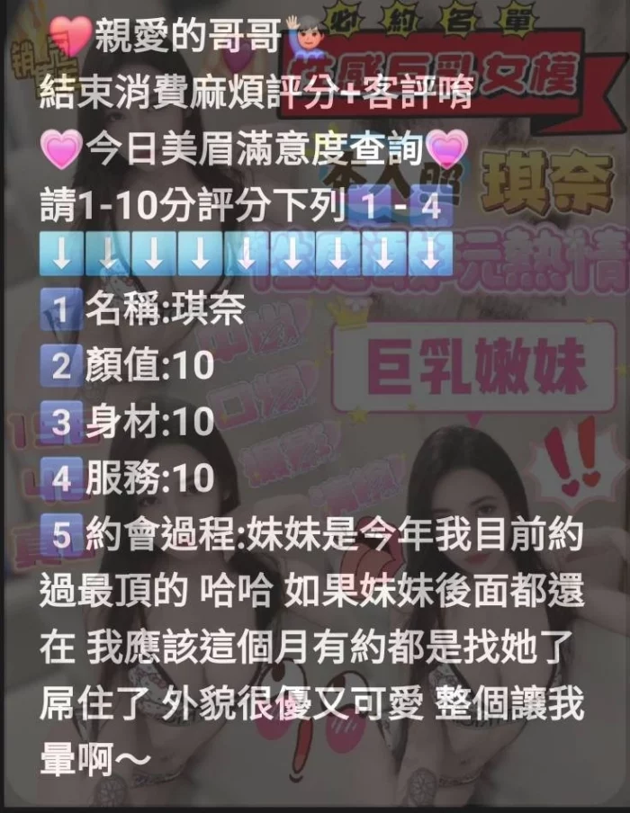 新竹定點茶-琪奈