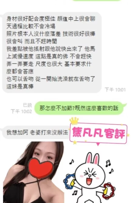 台中外送茶-焦凡凡　