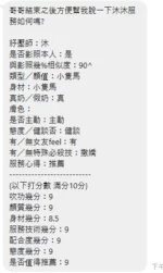 新北定點茶-沐沐