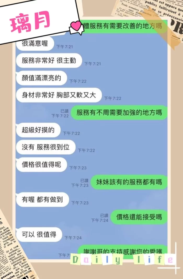 台中定點茶-璃月