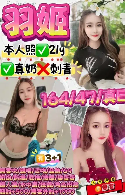 新北定點茶-羽姬