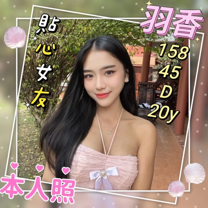 雲林定點茶-羽香