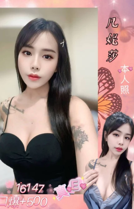 新北定點茶-凡妮莎