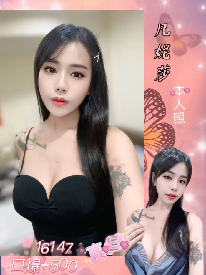 新北定點茶-凡妮莎
