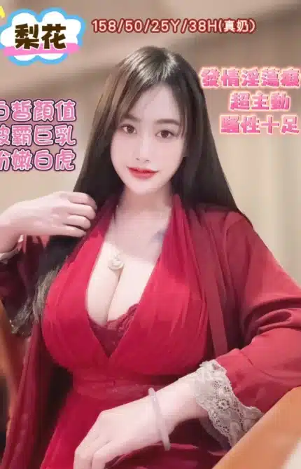 台中定點茶-梨花
