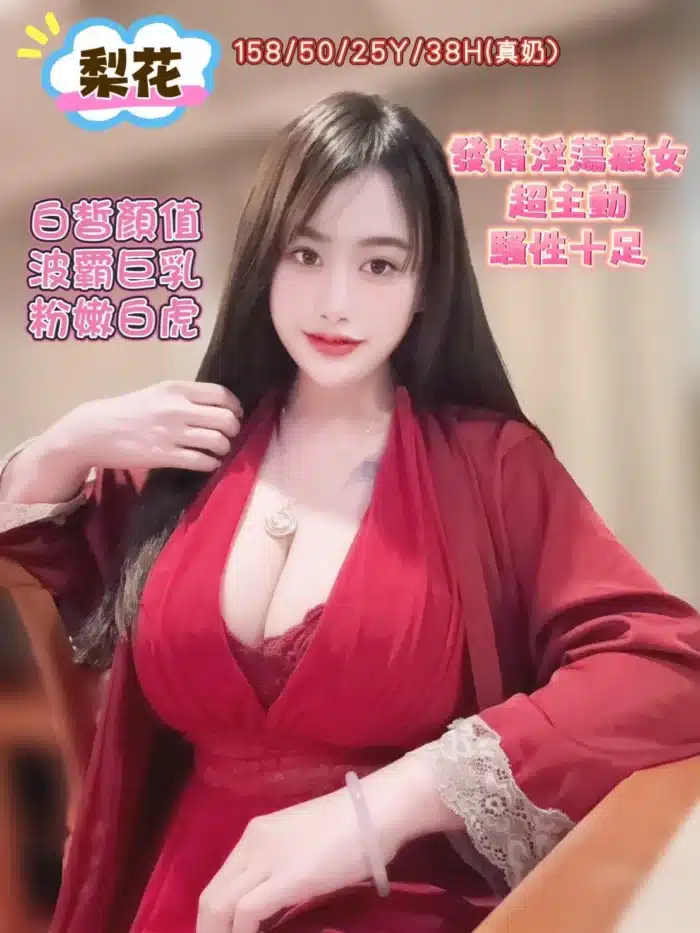 台中定點茶-梨花
