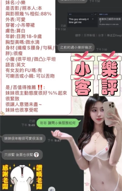台北定點茶-小樂