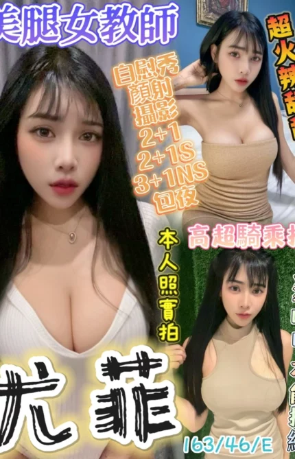 新竹定點茶-尤菲