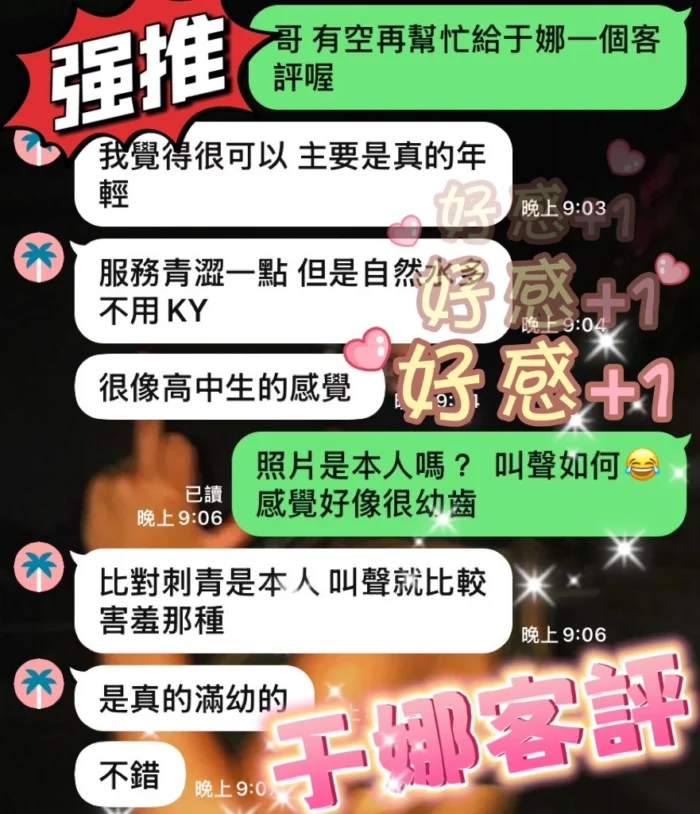 高雄定點茶-于娜