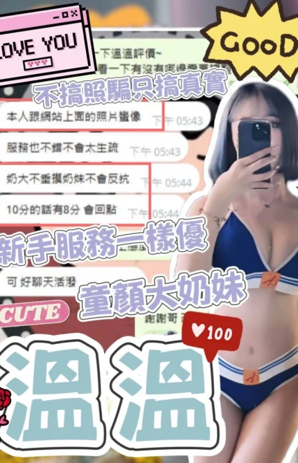 台中外送茶-溫溫