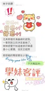 高雄定點茶-學妹