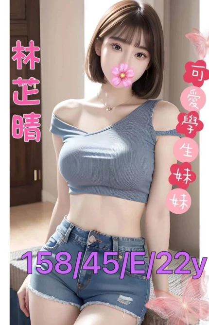 台南外送茶-林芷晴