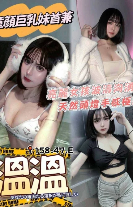 台中外送茶-溫溫