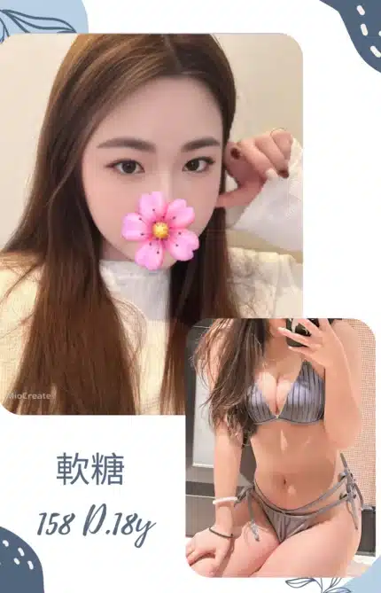 台北外送茶-軟糖