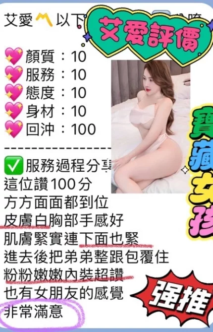 桃園定點茶-艾愛