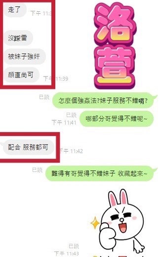 彰化定點茶-洛萱