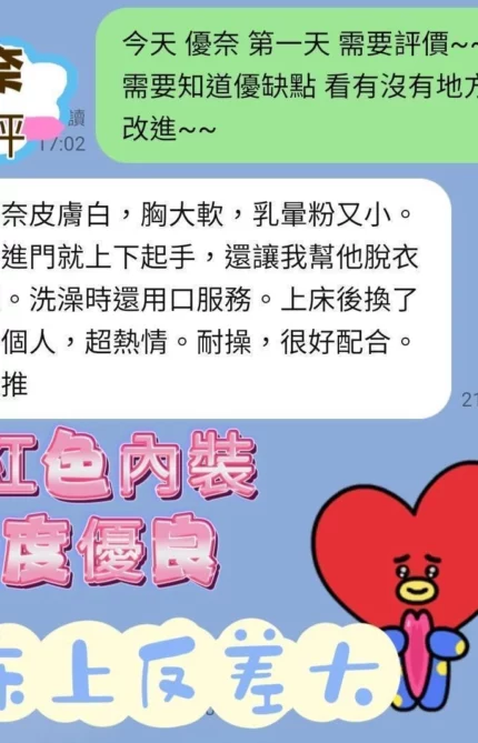 嘉義定點茶-優奈