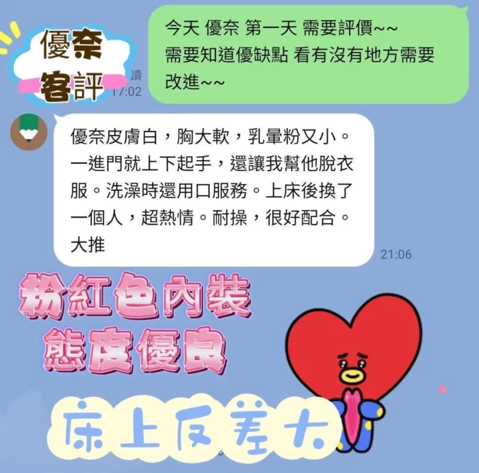 嘉義定點茶-優奈