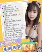 南投定點茶-熊熊