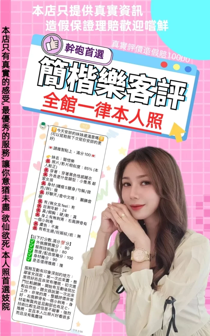 台北定點茶-簡愷樂