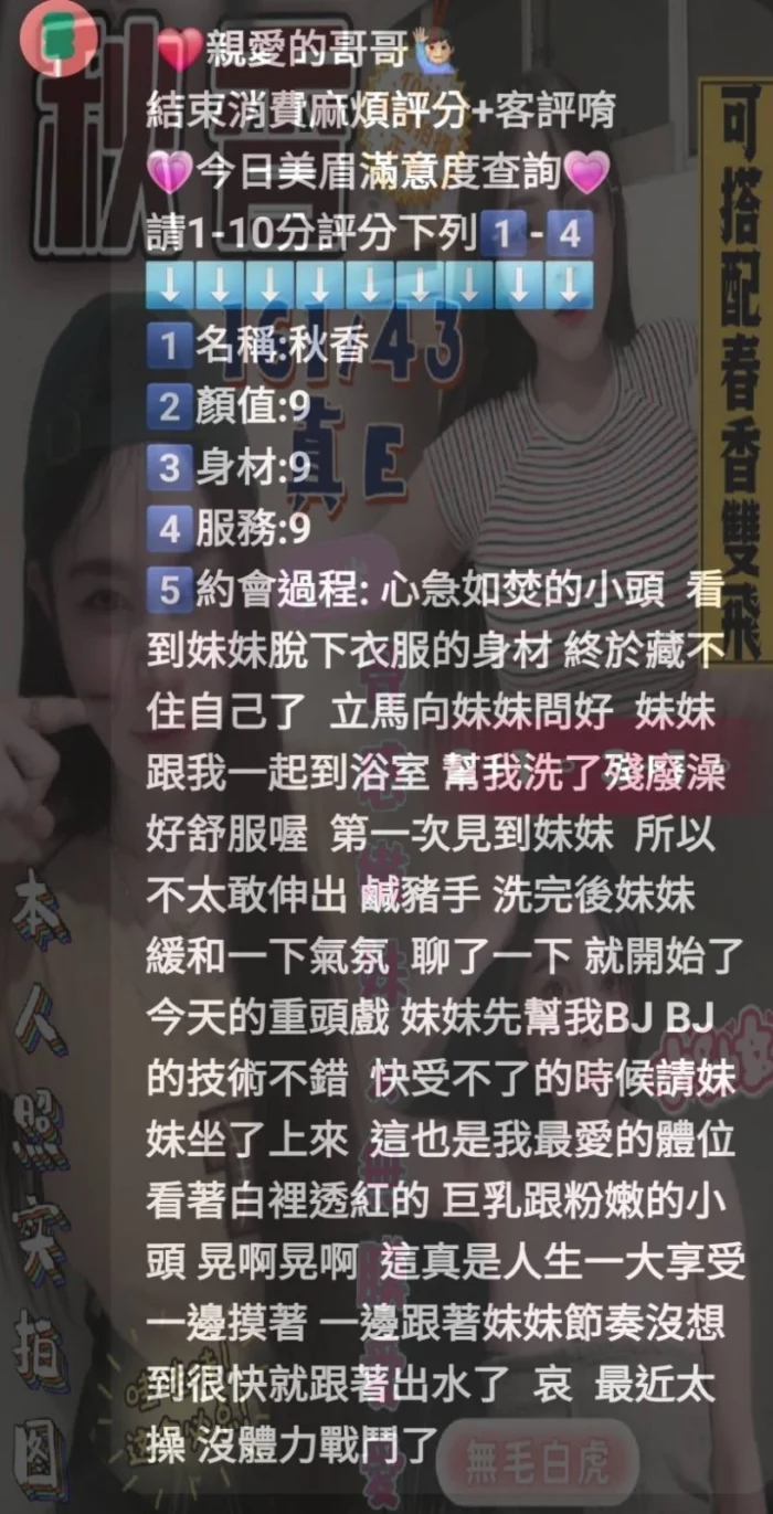 雲林定點茶-秋香