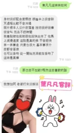 台中定點茶-焦凡凡