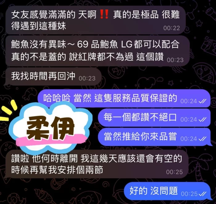 屏東定點茶-柔伊