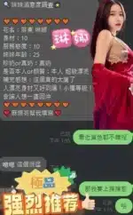 澎湖定點茶-琳娜