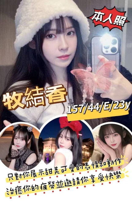 新竹外送茶-牧結香