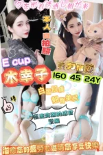 高雄外送茶-木幸子