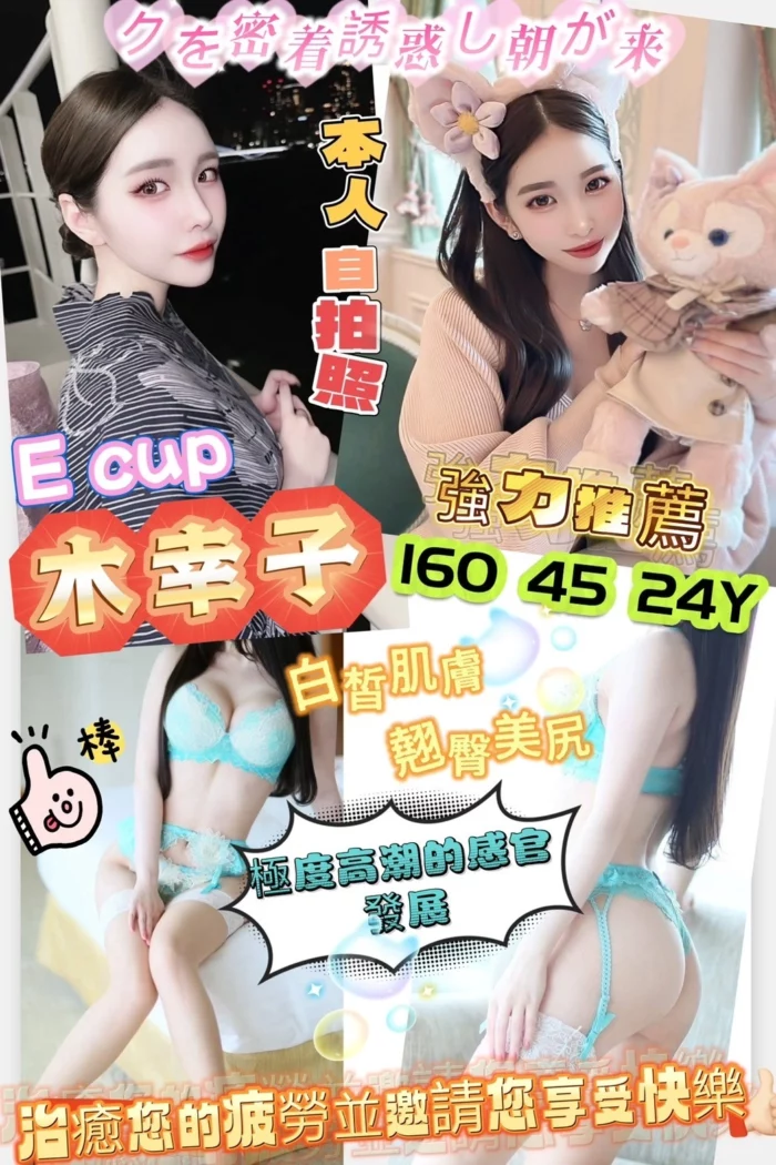 高雄外送茶-木幸子