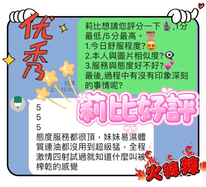 台中定點茶-莉比