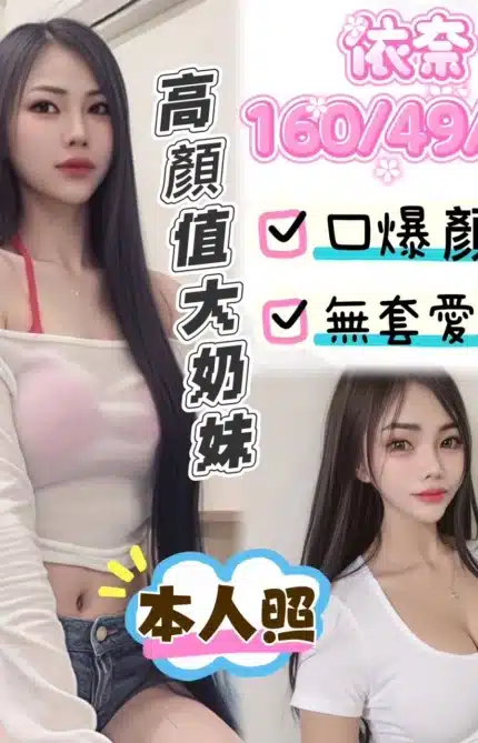 台中定點茶-依奈