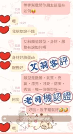台中外送茶-艾莉