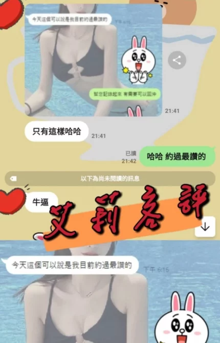 台中外送茶-艾莉
