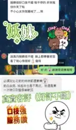 新北定點茶-妖妹