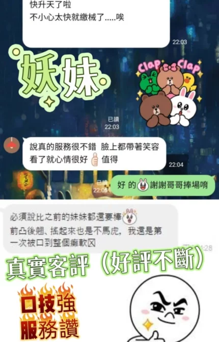 新北定點茶-妖妹