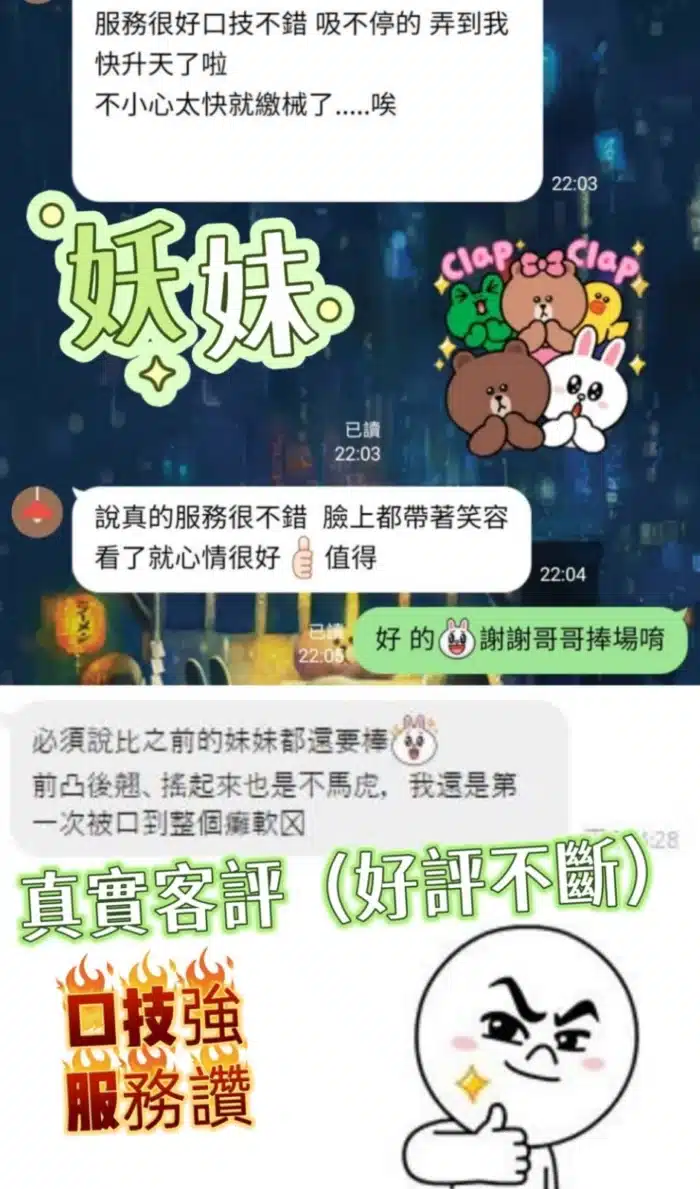 新北定點茶-妖妹