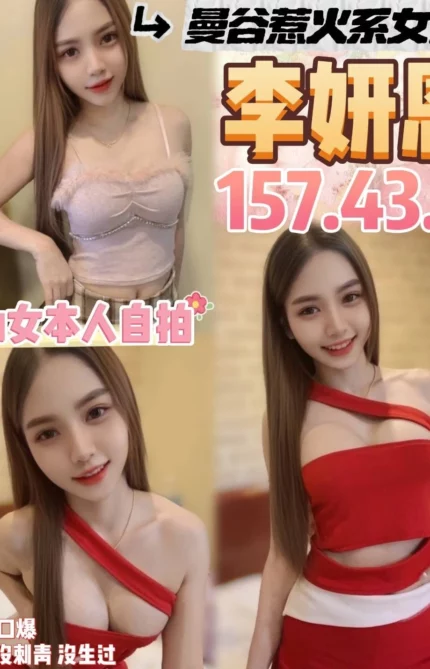 桃園定點茶-李妍恩