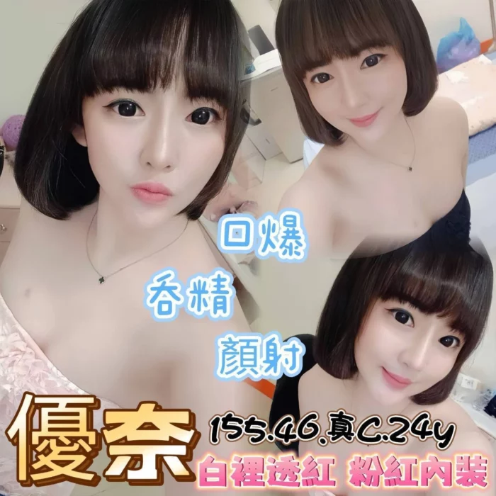 嘉義定點茶-優奈