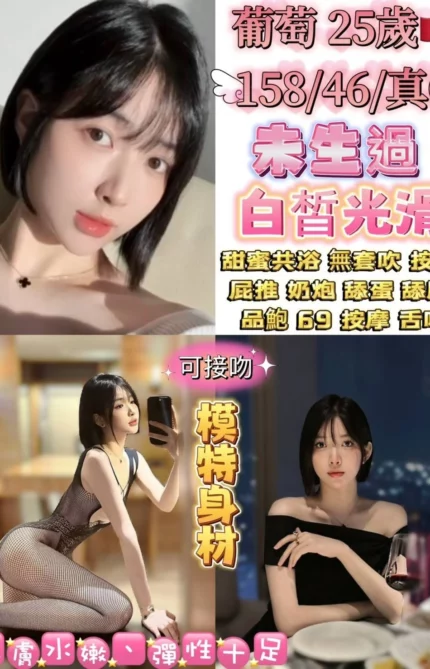 台北定點茶-葡萄
