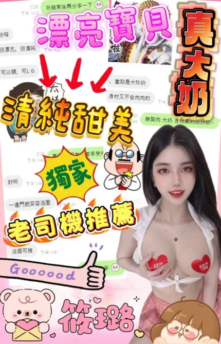 台中定點茶-筱璐